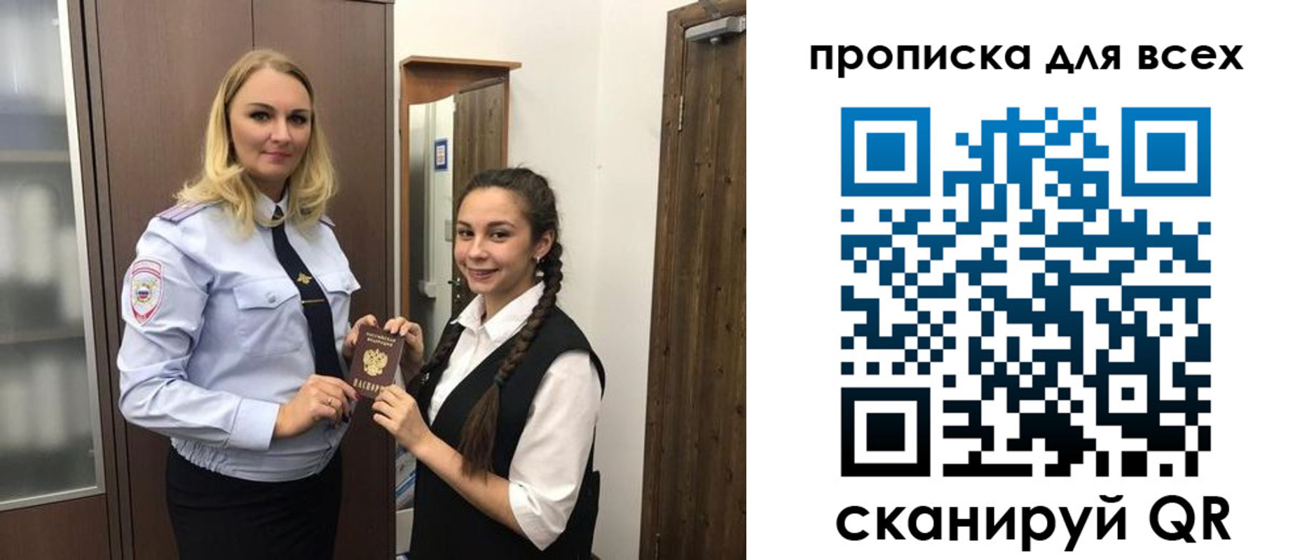 прописка ребенка в Джанкое
