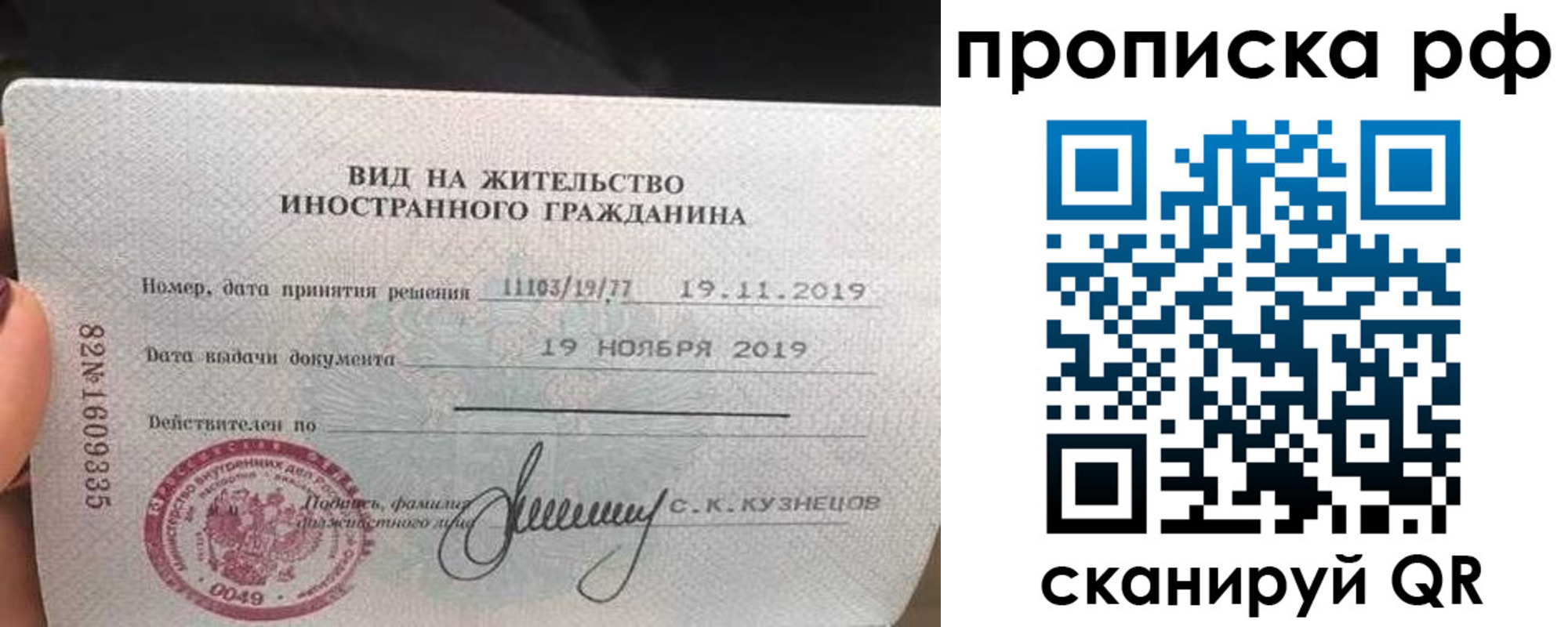 прописка в квартире в Джанкое