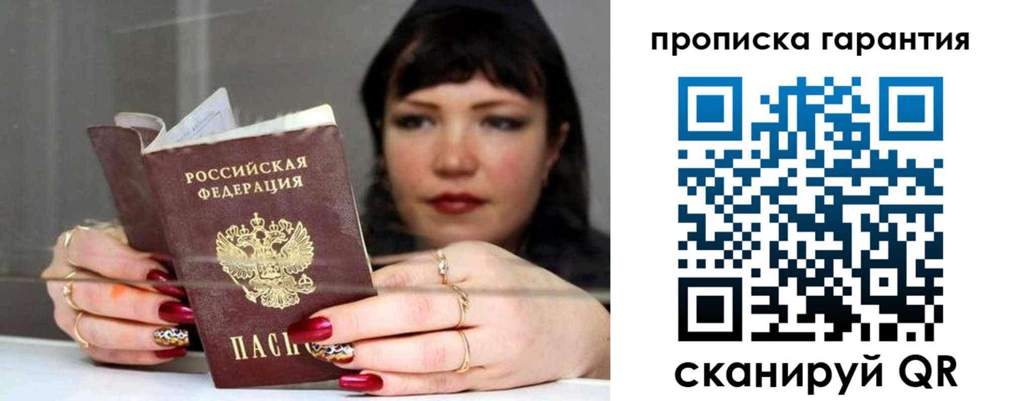регистрация для дет. сада в Джанкое