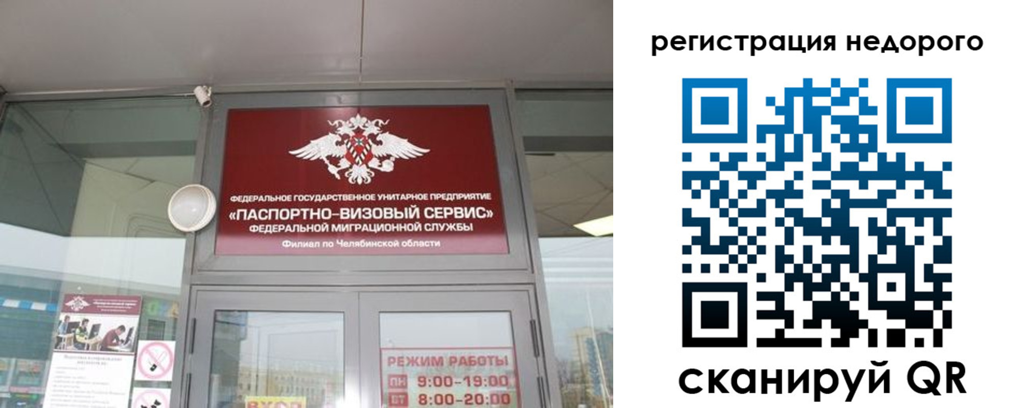 временная регистрация 2025 в Джанкое