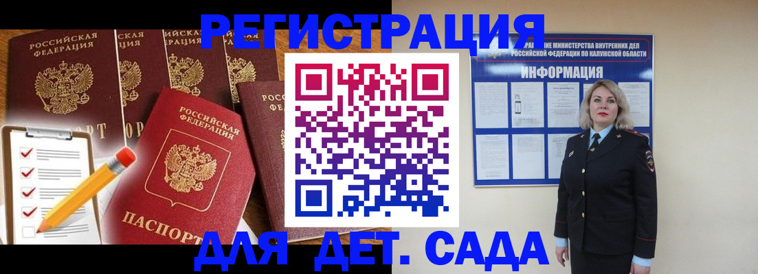 прописка для кредита в Джанкое
