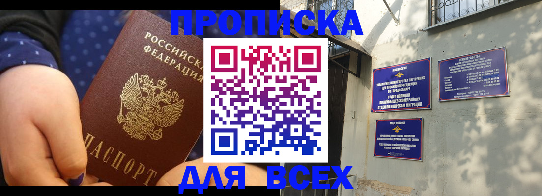 временная регистрация адрес в Джанкое