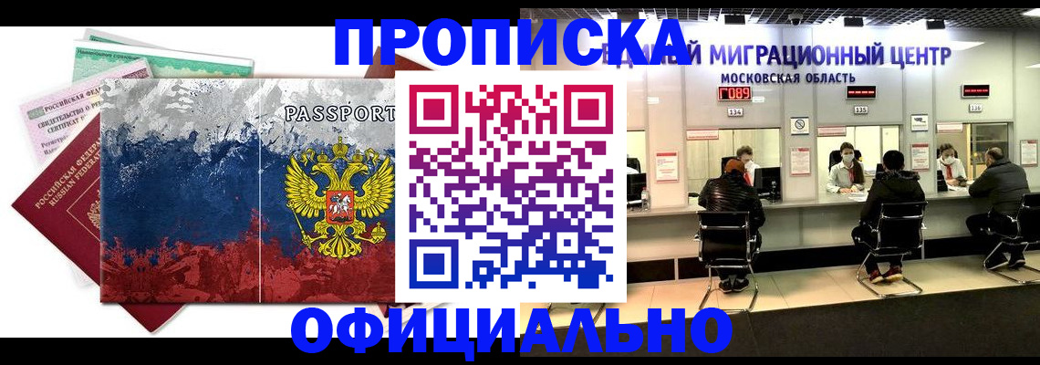 регистрация в Джанкое