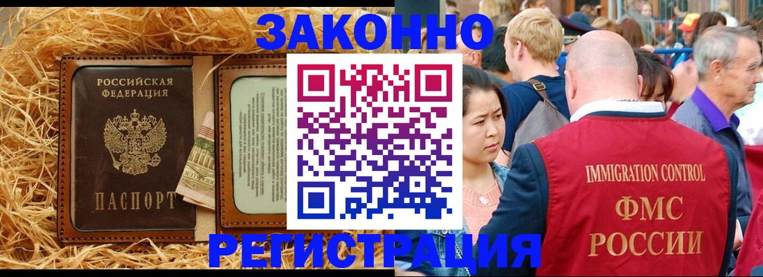 прописка от собственника в Джанкое