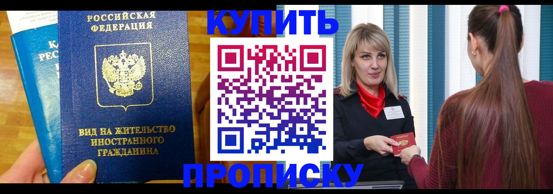 временная регистрация адрес в Джанкое