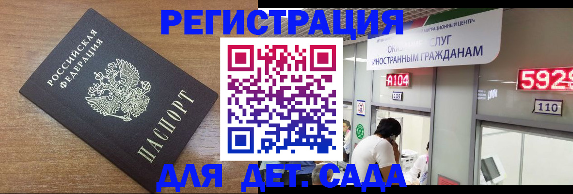 прописка от собственника в Джанкое