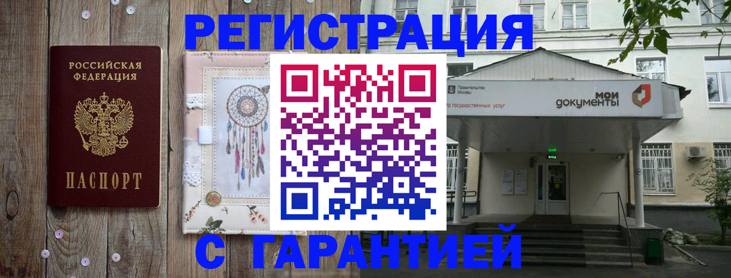 где прописаться в Джанкое
